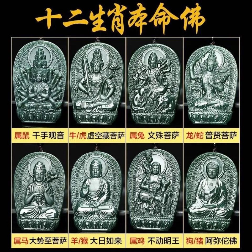 和田玉八大守护神吊坠挂件新疆天然和田玉十二生肖本命佛工厂直销