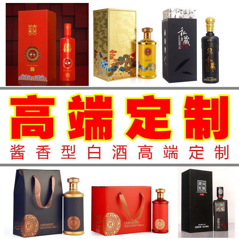 定制白酒专业公司私人婚宴接待用酒定制厂家53度白酒贴牌坤沙纯粮