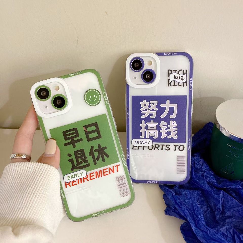 创意文字早日退休iphone13promax苹果12手机壳11情侣78p套xrs搞钱