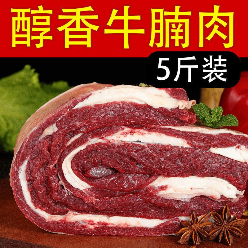 10斤生牛肉批发新鲜牛腩牛腱子肉正宗黄牛肉不是现杀3斤冷冻调理