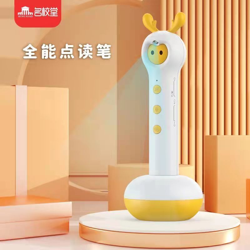 名校堂v6点读笔点教材课本同步智能英语翻译儿童早教神器新年礼物