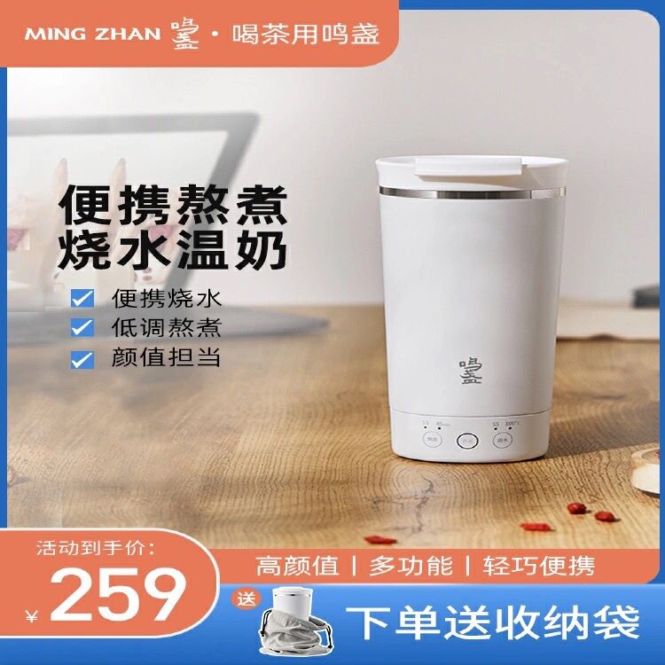 小米有品 鸣盏便携电热养生杯多功能烧水保温杯智能加热316不锈钢