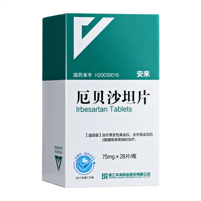 安来 厄贝沙坦片 75mg*28片/瓶 安来 厄贝沙坦片