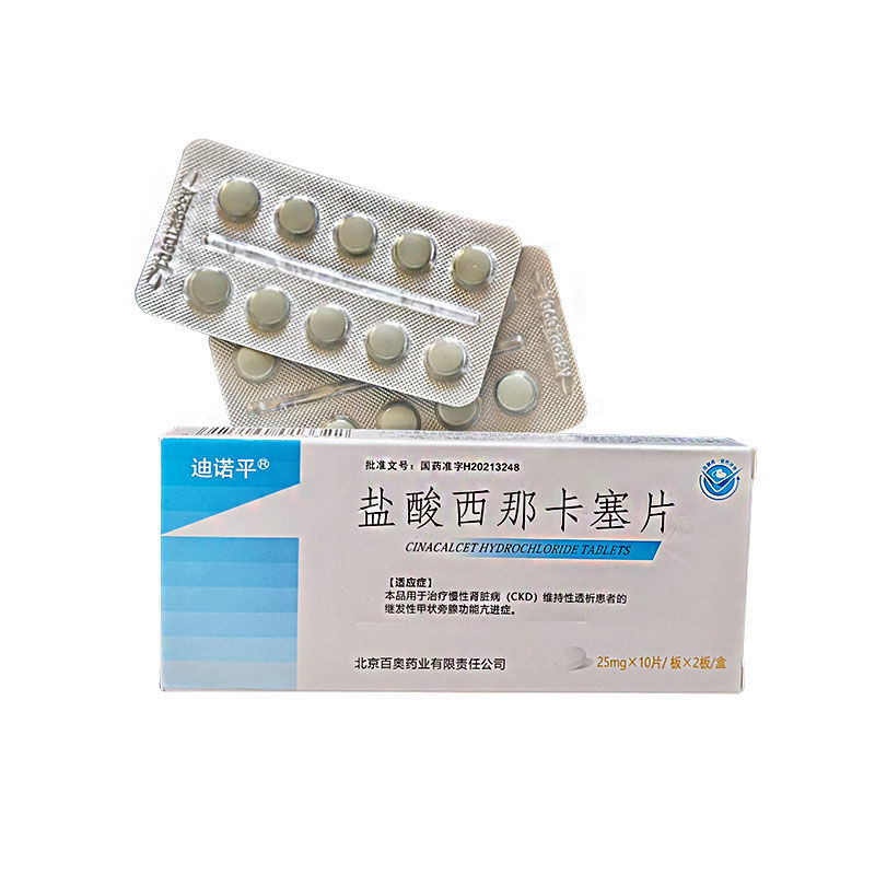 百奥 盐酸西那卡塞片 25mg*10片*2板/盒 盐酸西那卡塞片 25mg*10片*2