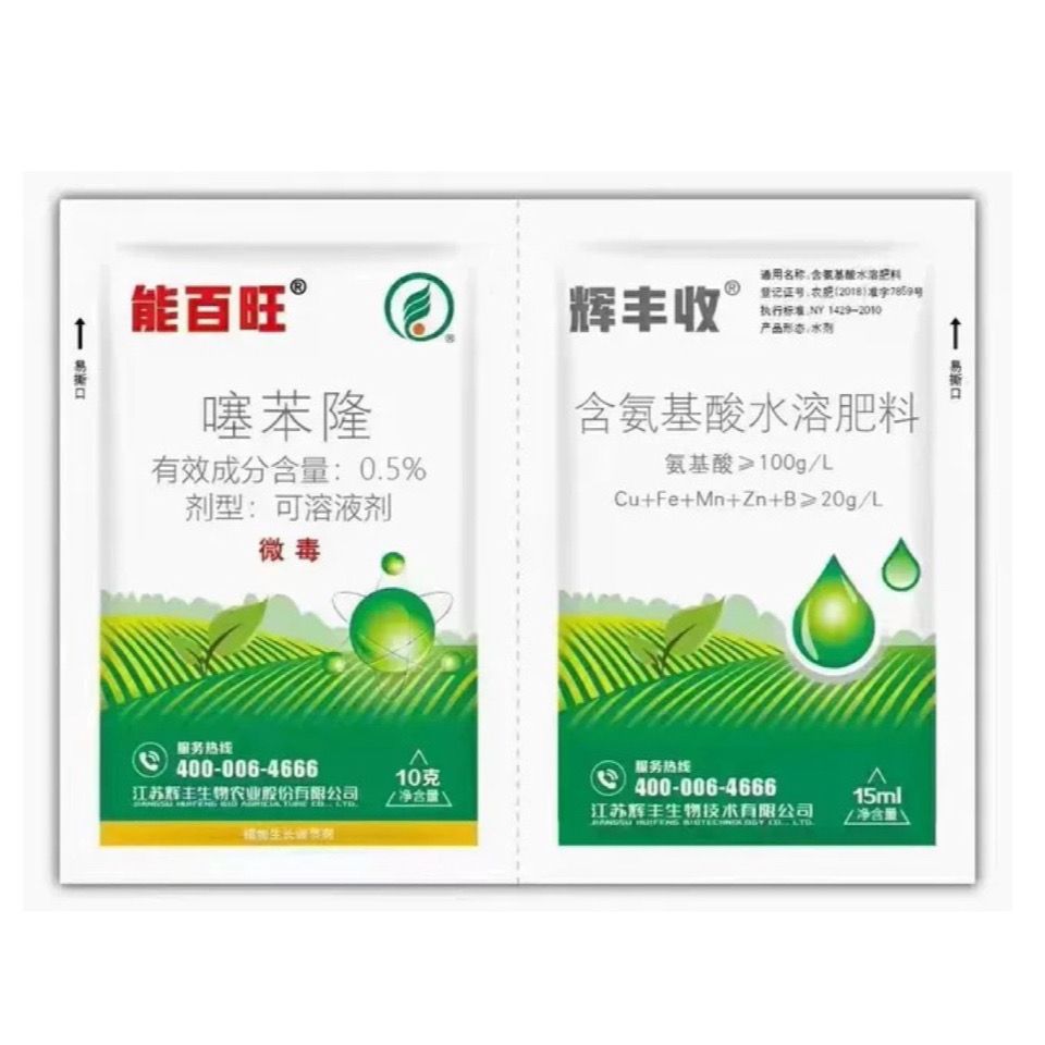 5%噻苯隆生长素草莓生长调节剂膨大素