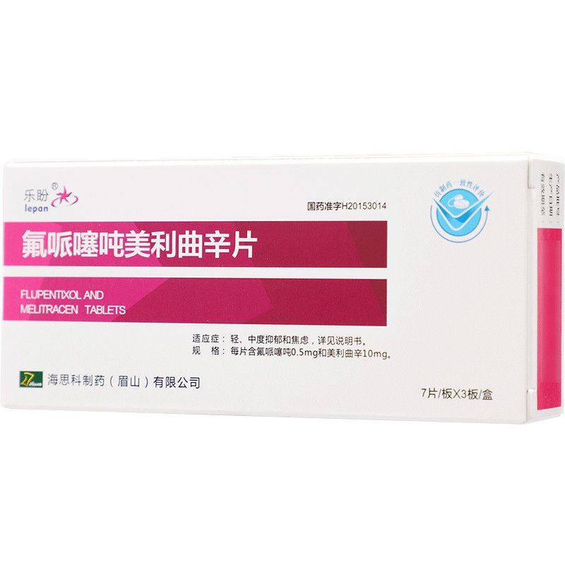 乐盼 氟哌噻吨美利曲辛片 10.5mg*21片/盒 轻中度抑郁和焦虑