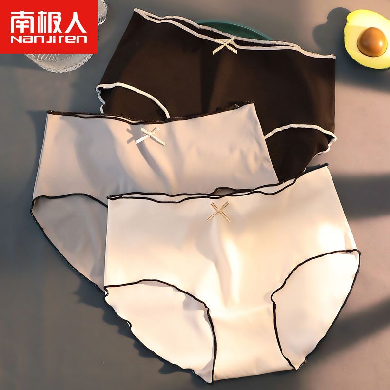 南極人無痕冰絲內褲女純棉襠抗菌少女學生日系中腰提臀女士三角褲