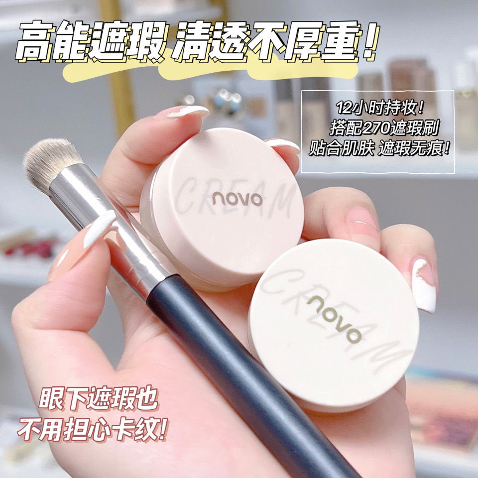 NOVO遮瑕膏遮斑痘印控油遮瑕持久防水防汗不脫妝遮瑕液不卡粉學生