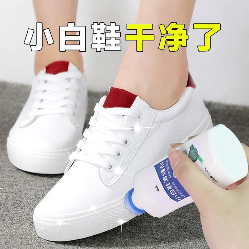 [Water-free] Small white shoe cleaning agent, a special wipe for whitening shoes, removing yellowing and whitening shoe polish, shoe washing artifact