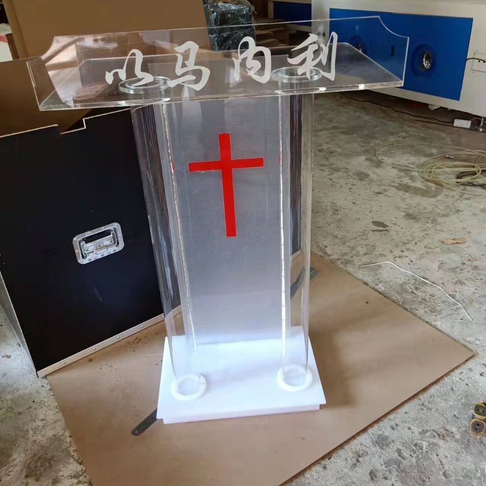 亚克力演讲台水晶讲台十字架台启动道具生产加工定制活动透明讲台