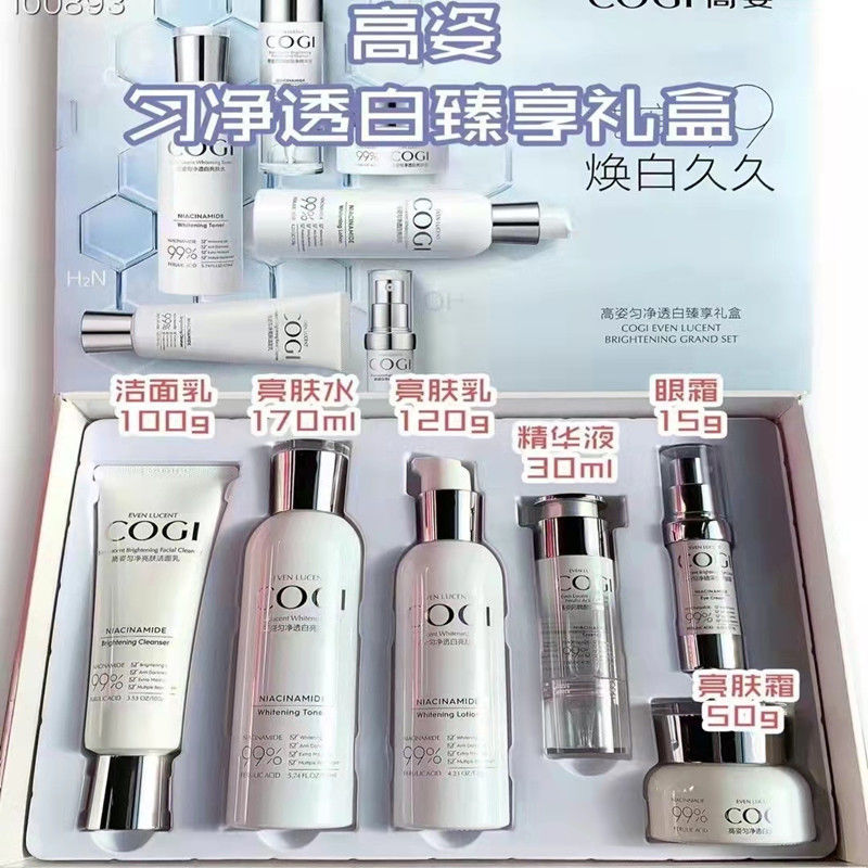 高姿化妆品套装99匀净透亮萃白套礼盒美白淡斑补水保湿护肤品正品