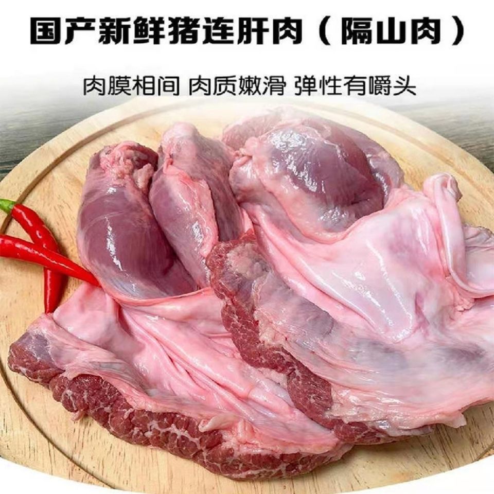 新鲜速冻猪护心肉护心皮连肝肉带冰一箱20斤饭店卤菜食材