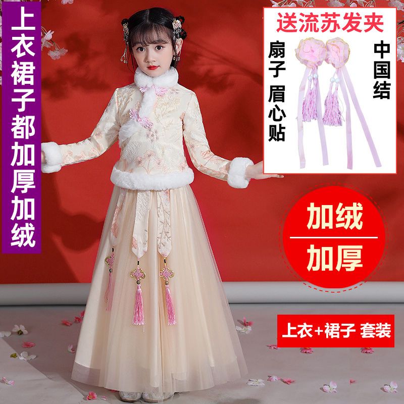 女童冬装过年加绒汉服新款儿童加厚拜年服女孩超仙唐装中国风