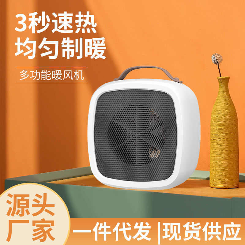 取暖器家用小型暖风机取暖节能卧室迷你可调节电暖气两用电暖风扇