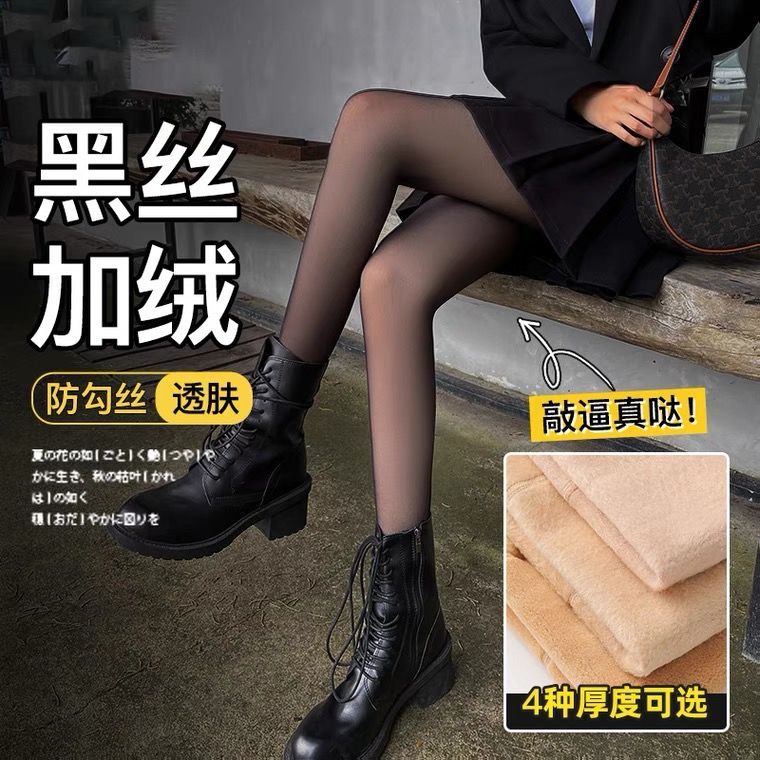 Black transparent skin plus velvet thickened black stockings autumn and winter fake transparent meat leggings female stewardess gray pantyhose outerwear