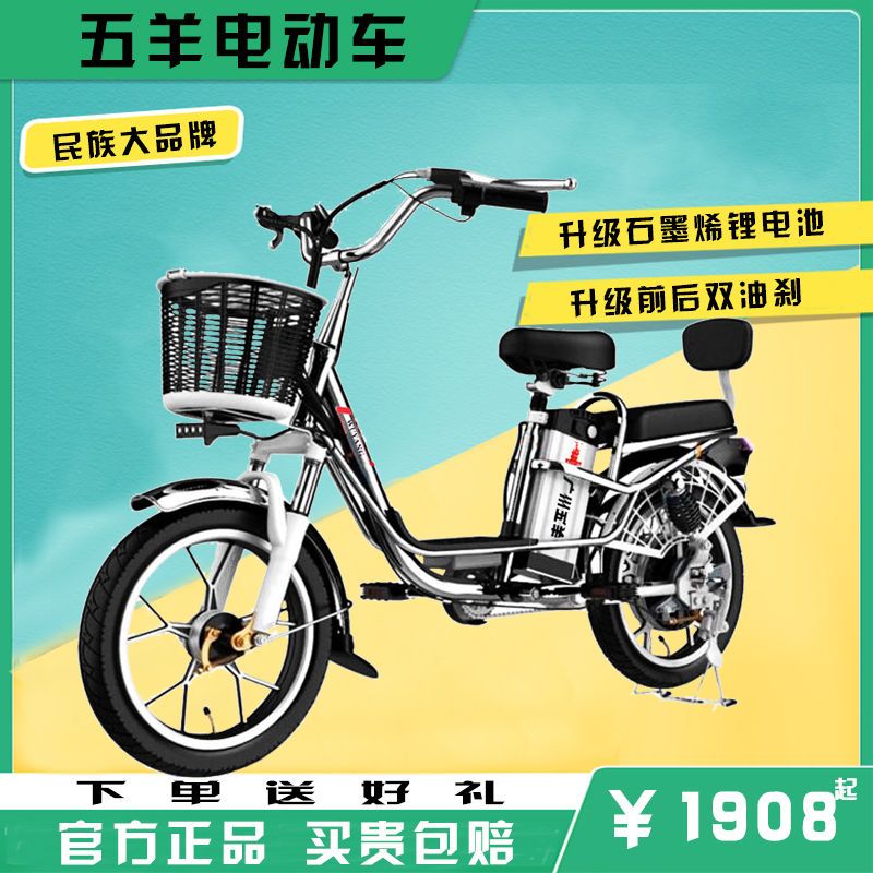 五羊电动车新国际电瓶车锂电池电动自行车铝合金代步车大功率电机