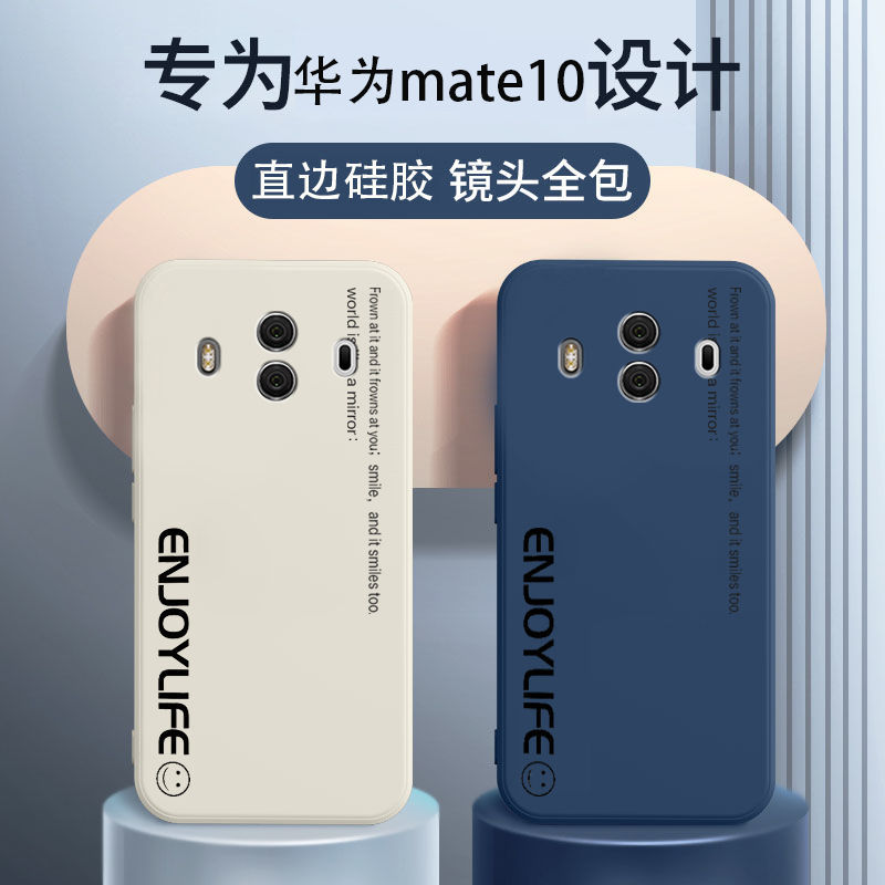 华为mate10手机壳软壳男款耐脏超薄mate10pro液态硅胶女款防摔潮【2月