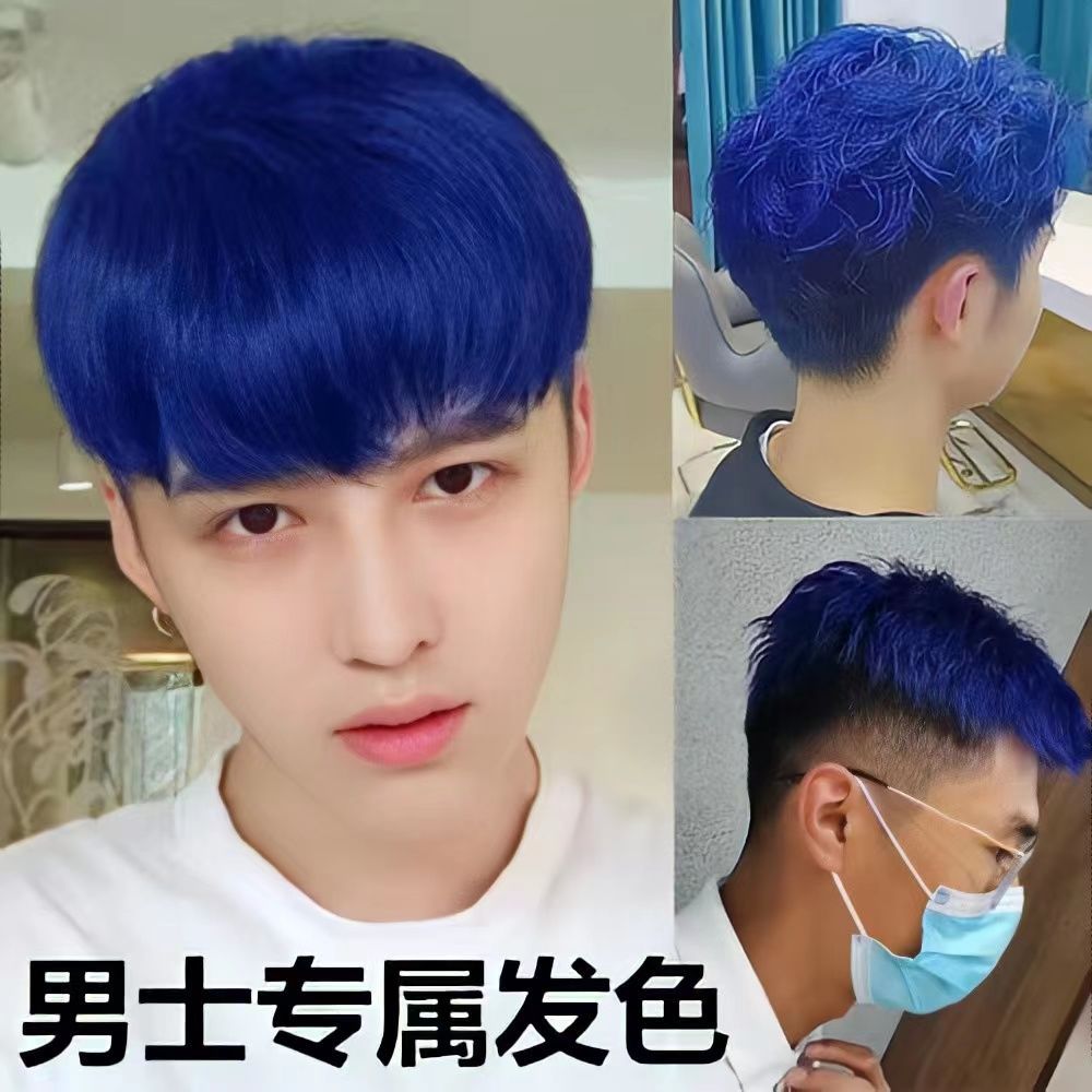 男士染发剂,彩色染发膏潮色流行色盖白发闷青亚麻灰色脏橘色蓝色【3月