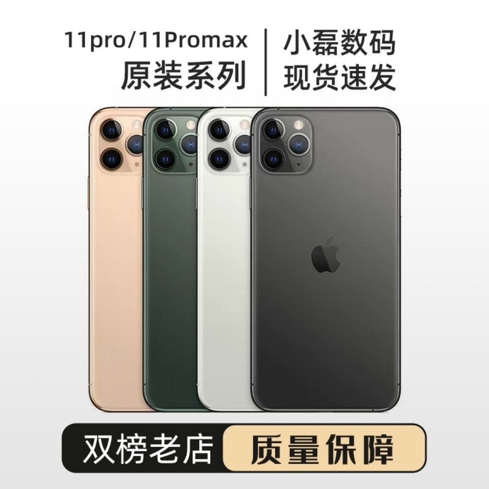 二手原装Apple/苹果iPhone 11 pro Max苹果11有锁无锁双卡手机_虎窝拼