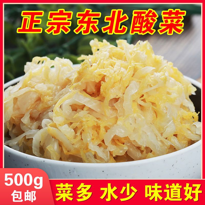 【冬季热销】东北特产正宗东北酸菜大缸腌制白菜酸菜酸菜丝包邮