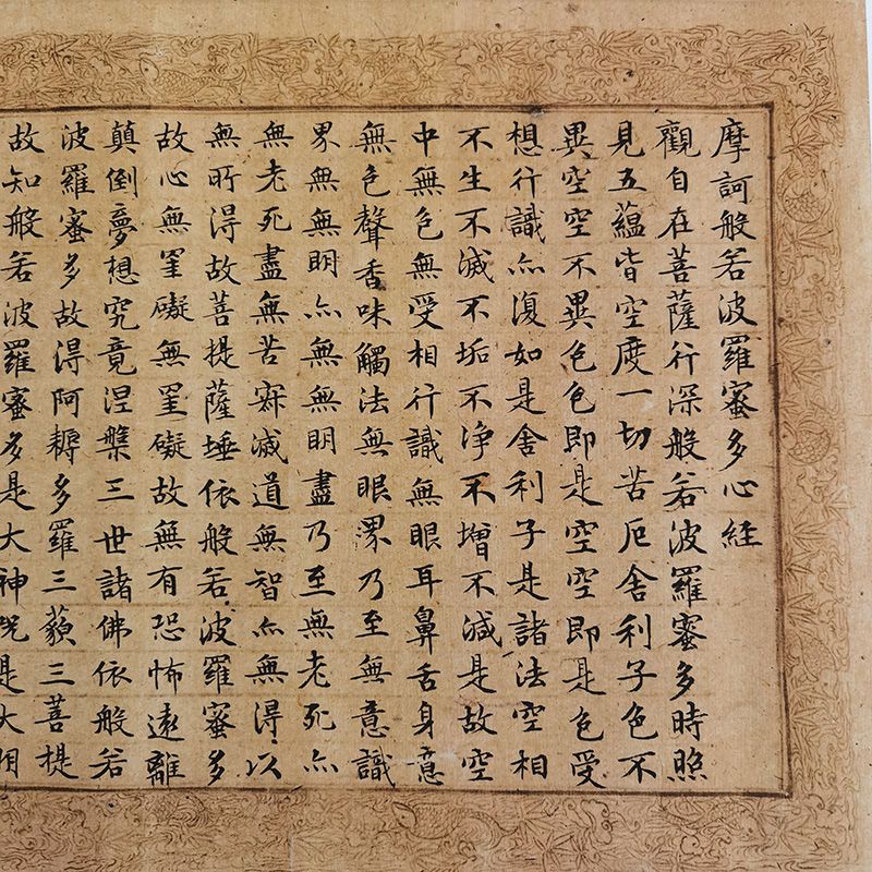 小楷心经 文徵明 复古书法真迹高清复制怀旧临摹横幅装饰字新款