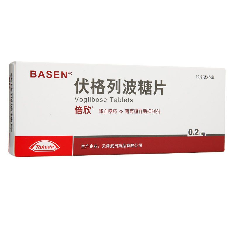 倍欣 伏格列波糖片 0.2mg*30片/盒 改善糖尿病餐后高血糖 降血糖药