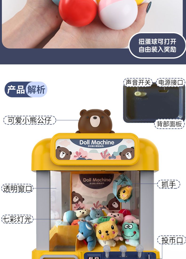 【台灣現貨】兒童抓娃娃機小型家用玩具迷你游戲夾扭蛋女孩45益智生日新年禮物
