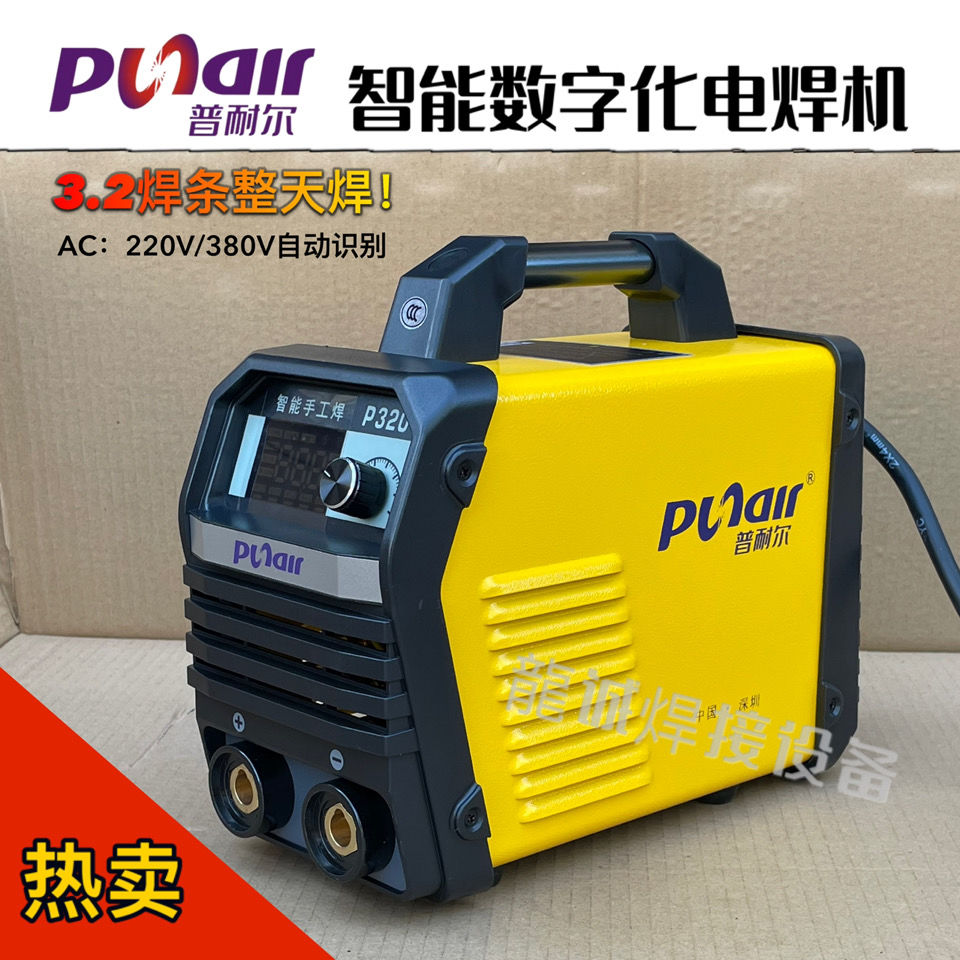 普耐尔电焊机p320k双电压220v/380v两用电焊机全铜逆变直流手工焊