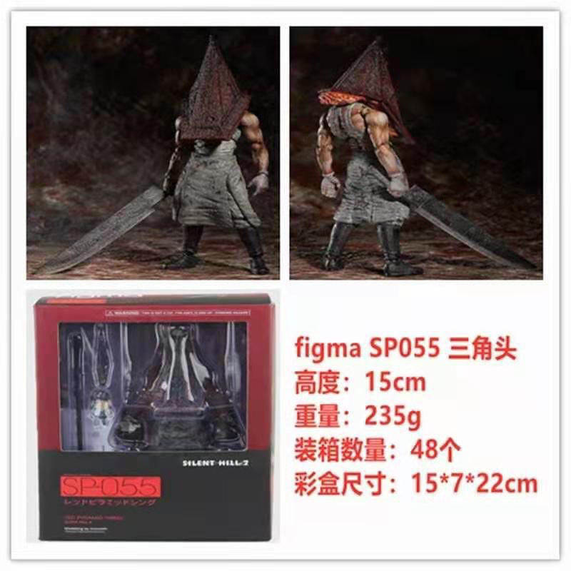 figma sp055 寂静岭2 三角头 红色金字塔头 可动手办 高约15cm