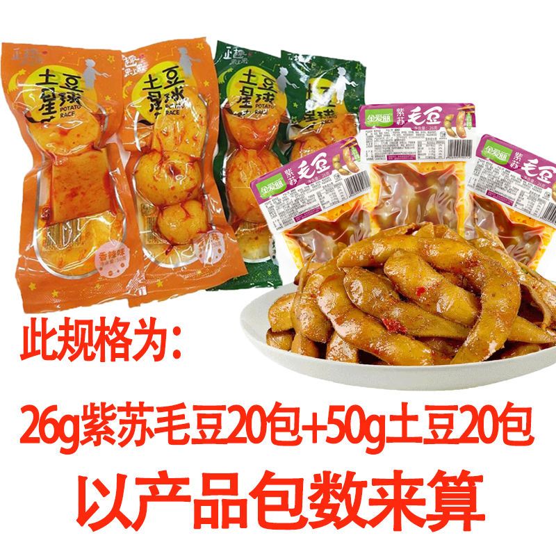 土豆星球烧烤麻辣小土豆即食食品马铃薯四川特产休闲小零食批发僑