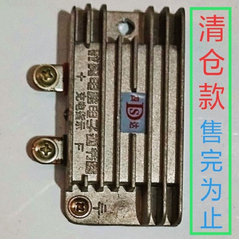 调节器发电机智能电子调节器12v24v1500w农用车汽车货车调节器