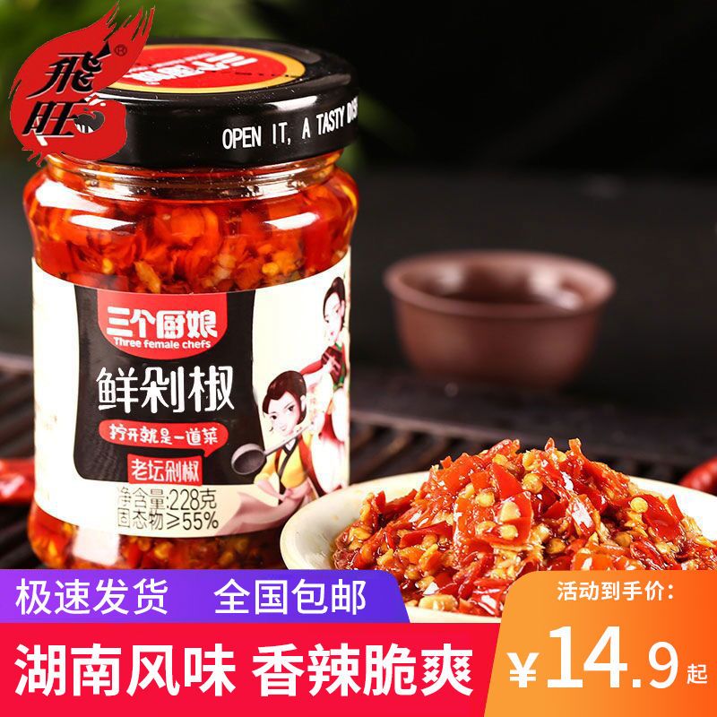 飞旺三个厨娘辣椒酱蒜蓉剁椒辣椒酱248g下饭菜特辣特产拌饭酱炒王