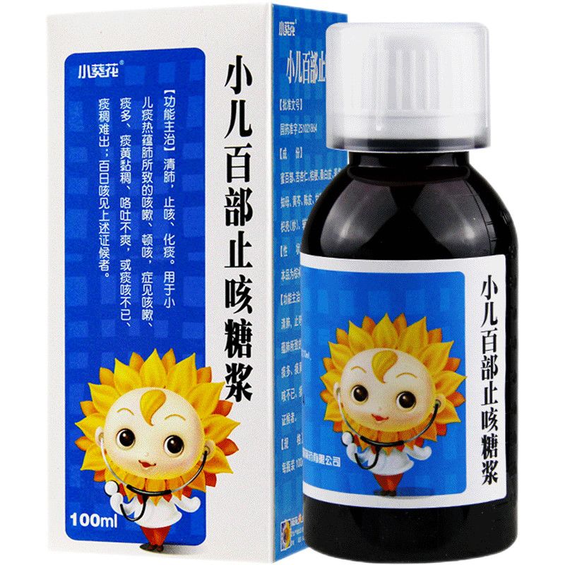 葵花 小儿百部止咳糖浆 100ml*1瓶/盒 清肺,止咳,祛痰.