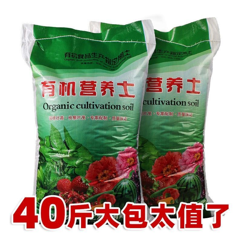 营养土通用种花种菜有机泥土家用绿萝花卉盆栽多肉种植土大包花土