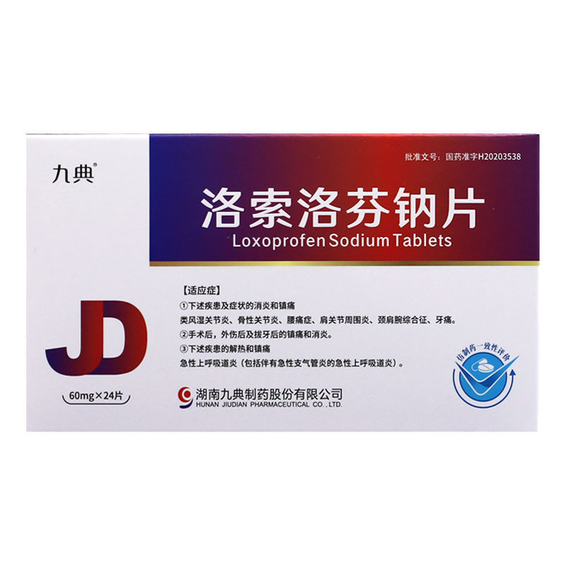 九典 洛索洛芬钠片 60mg*24片/盒 九典 洛索洛芬钠片 60mg*24片