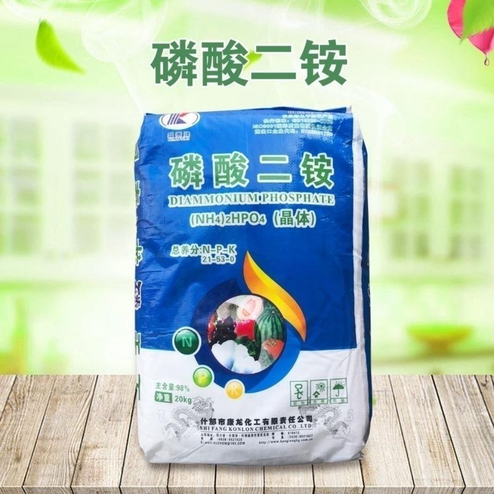 磷酸二铵水溶肥磷肥氮肥果树花卉水稻通用复合肥冲施肥晶体二铵