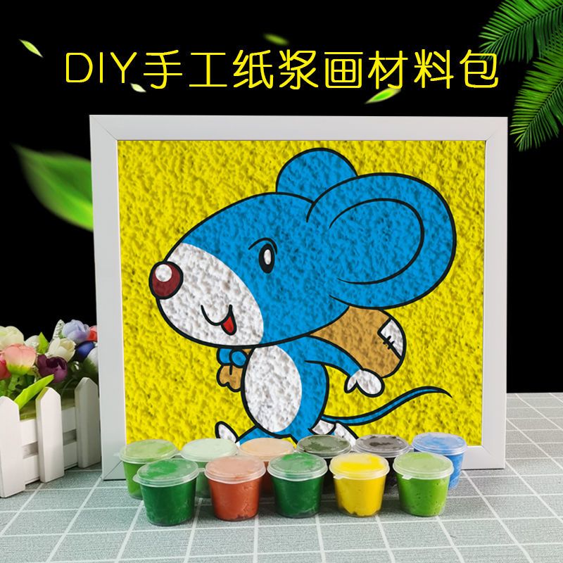 生肖卡通纸浆画手工diy材料包学生装饰纸浆画木板画立体真色作业