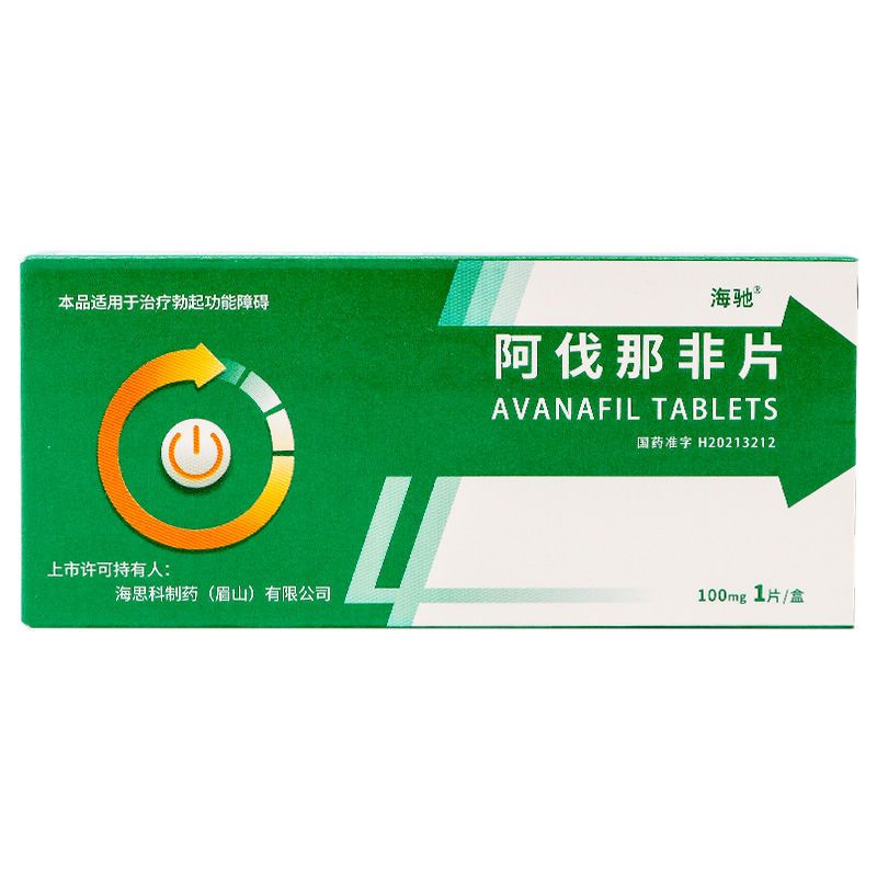 海驰 阿伐那非片 100mg*1片/盒 适用于治疗阴茎勃起功能障碍