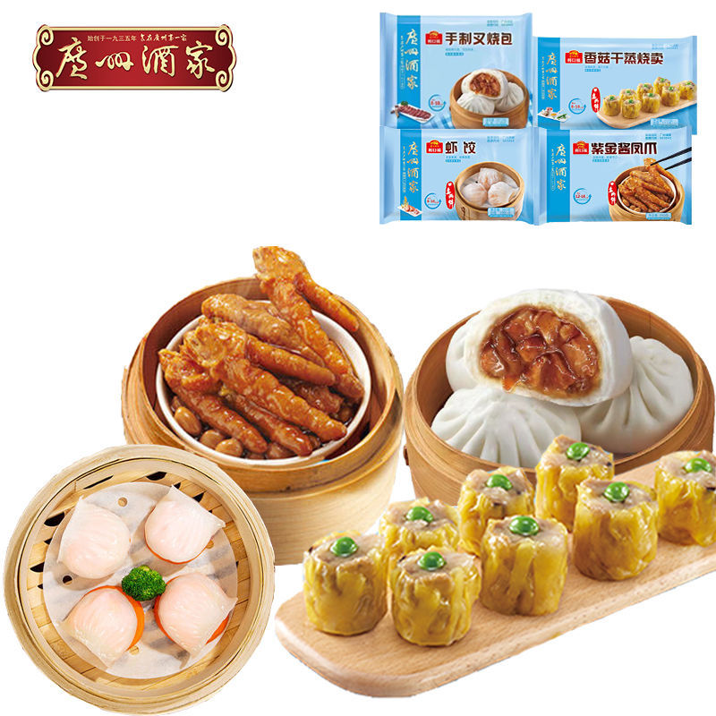 广州酒家广式茶点新四大天王套餐虾饺烧卖叉烧包早餐包子957.5g