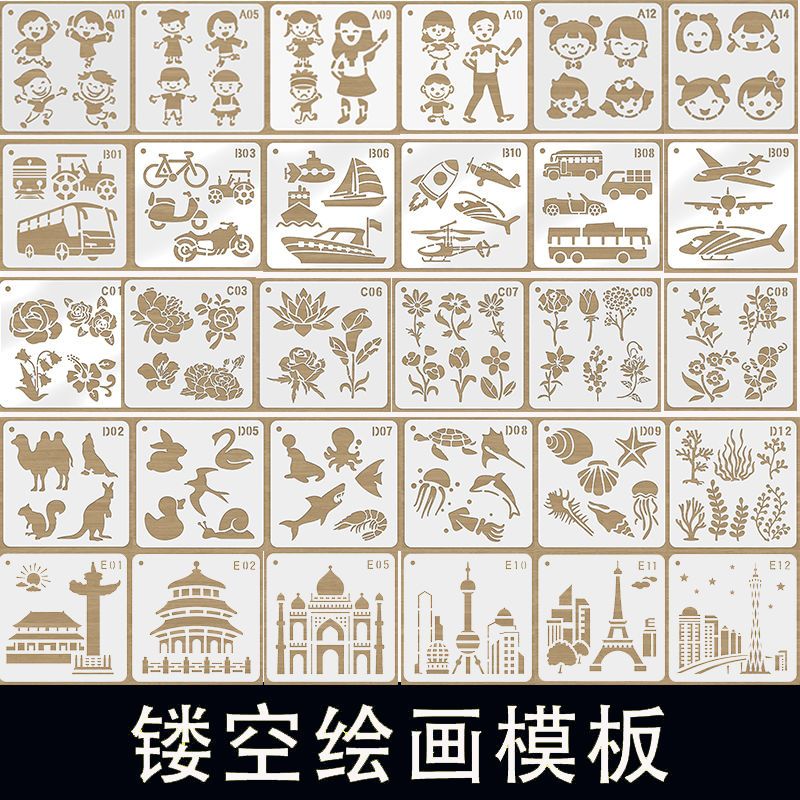 镂空画模板儿童绘画填色工具小学生手抄报神器涂色