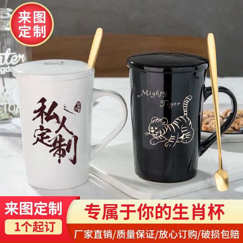 创意个性杯子陶瓷马克杯带盖勺牛奶咖啡水杯家用印图印字定制logo