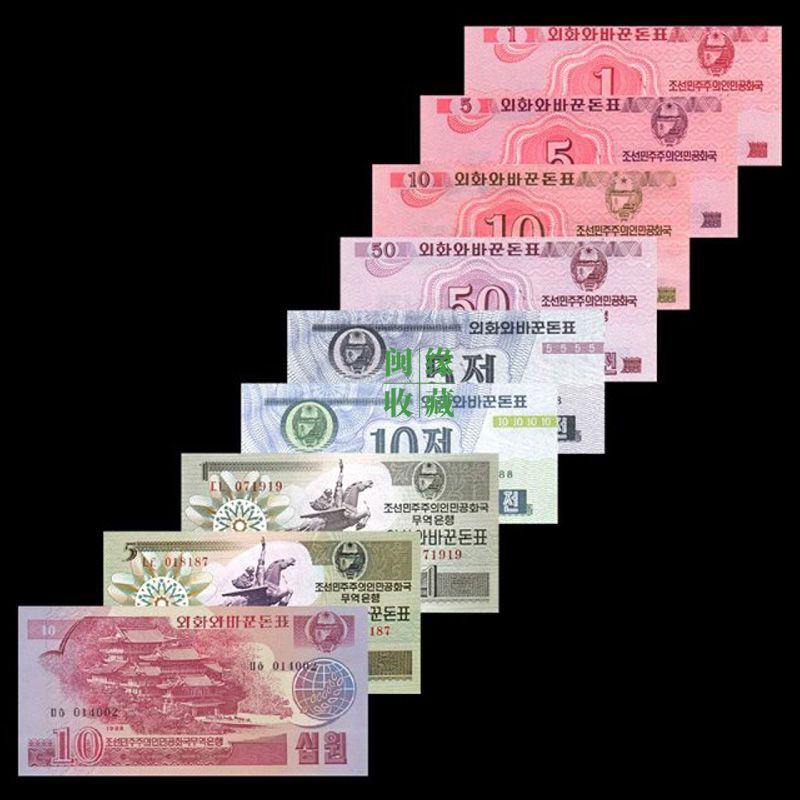 全新unc 1988年北韩外汇券9张纸币 精美亚洲钱币收藏保真 单套【2月28
