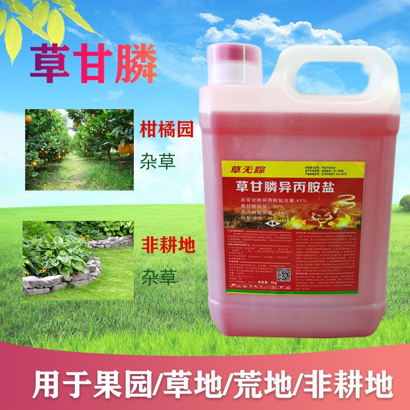 草甘膦异丙胺盐草铵膦敌草快果园封闭除草剂农药批发烂根杀草剂