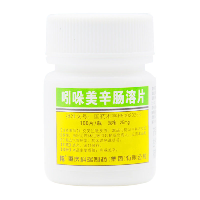 科瑞 吲哚美辛肠溶片 25mg*100片/瓶 【药房直发】