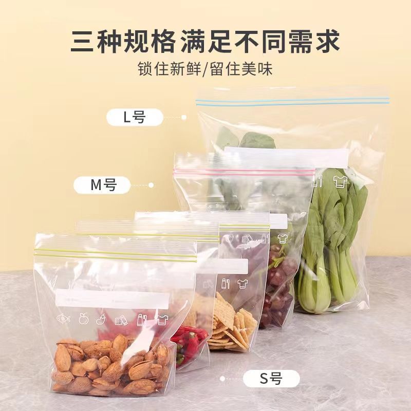 【可反复使用】食品保鲜袋冰箱保鲜膜批发密封袋双筋透明蔬果自封