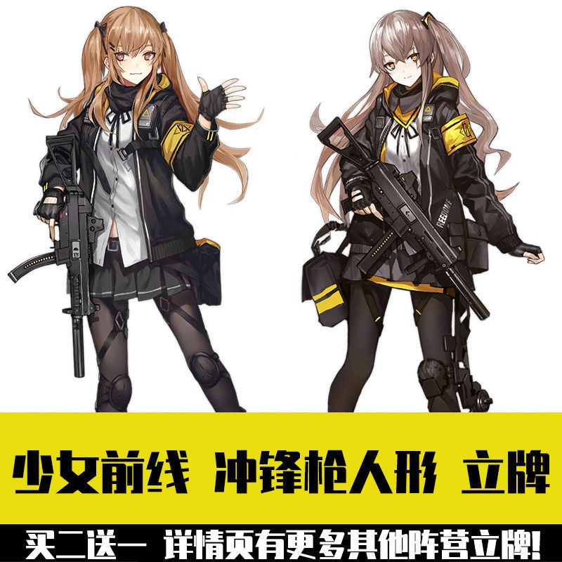 【冲锋枪】少女前线 ro635g36cc-msump45ump9亚克力立牌摆台【3月10