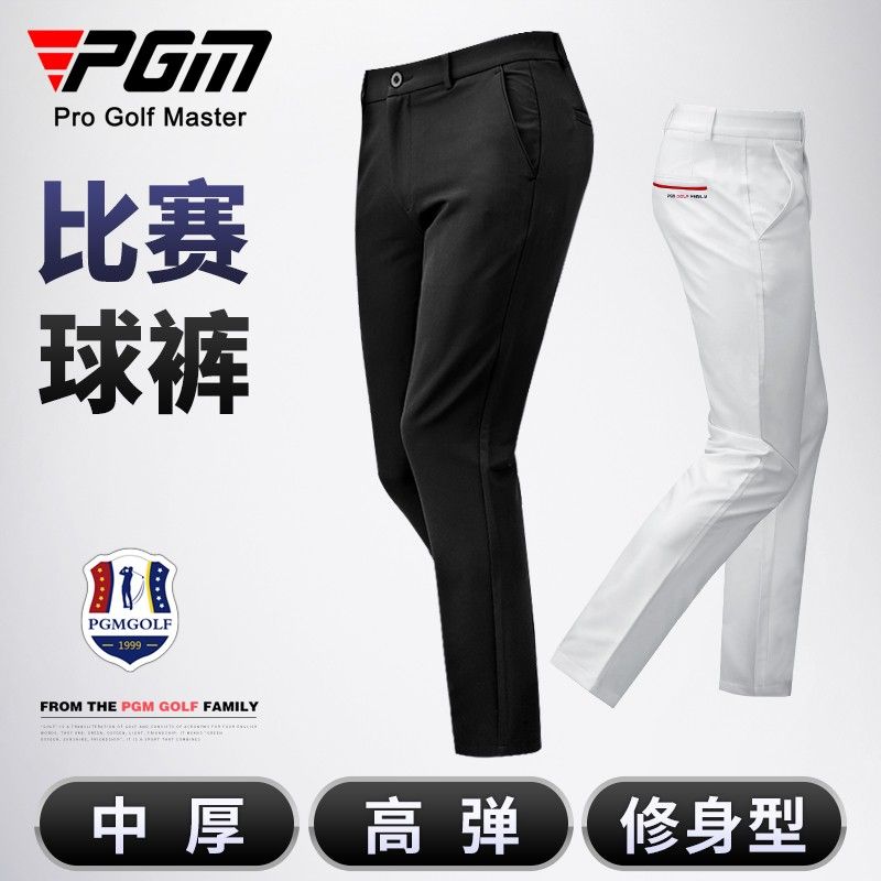 PGM 高尔夫男裤秋季季长裤高弹比赛球裤修身款男装休闲裤子