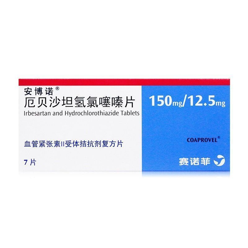 安博诺 厄贝沙坦氢氯噻嗪片 150mg/12.5mg*7片/盒 治疗原发性高血压.