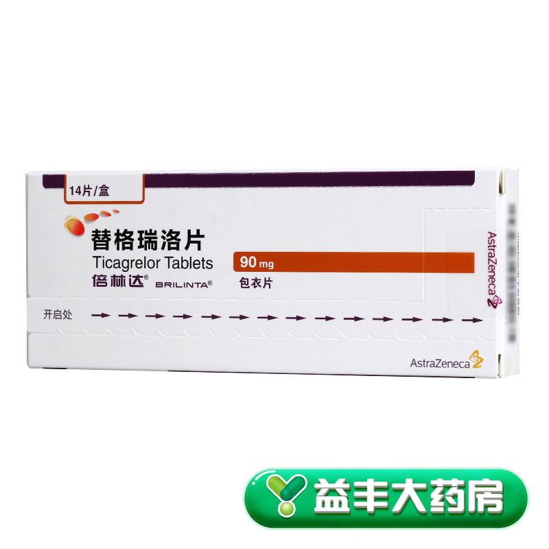 倍林达 替格瑞洛片 90mg*14片/盒 益丰大药房