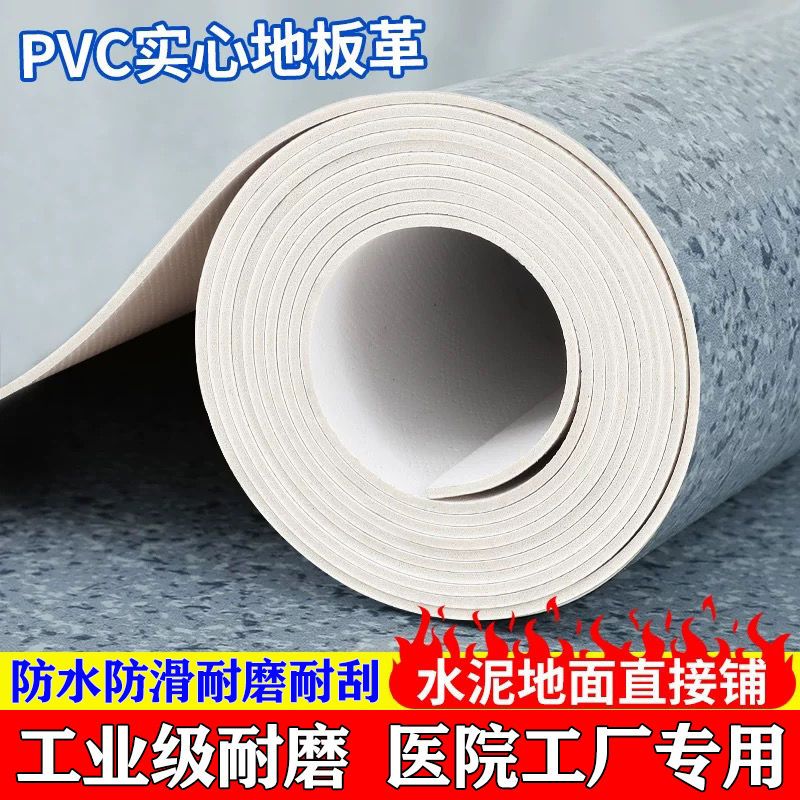 地板革水泥地直接铺工程商用革加厚耐磨pvc防水塑胶垫地板贴胶垫